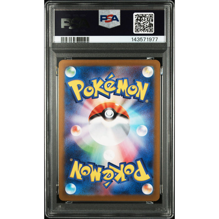 Pokémon TCG: Wigglytuff {{setAbbreviation}} 091 NM PSA 9 (Back)