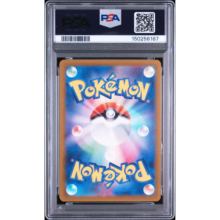 Pokémon TCG: Fan Rotom {{setAbbreviation}} 213 NM PSA 9 (Back)