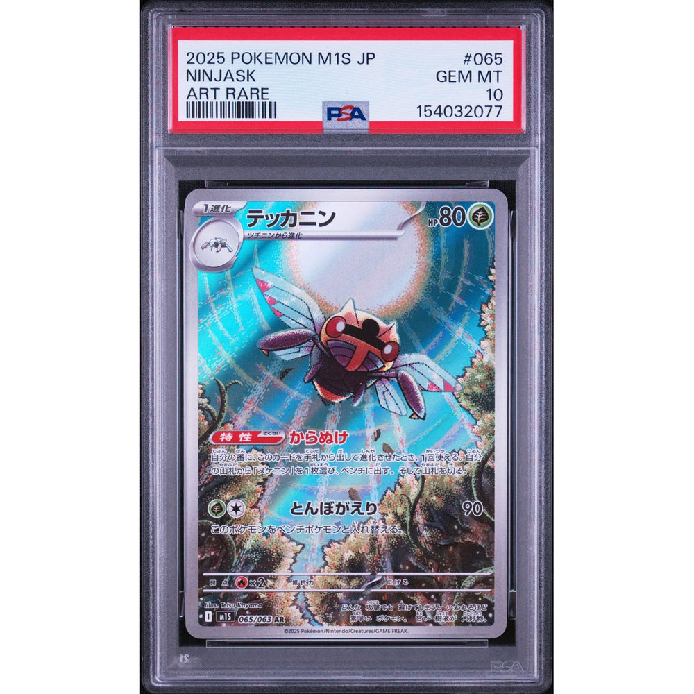 Pokémon TCG: Ninjask #065 PSA 10 - Japanese