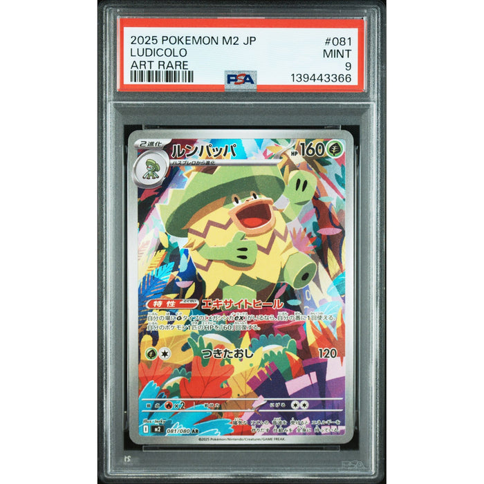 Pokémon TCG: Ludicolo #081 PSA 9-139443366