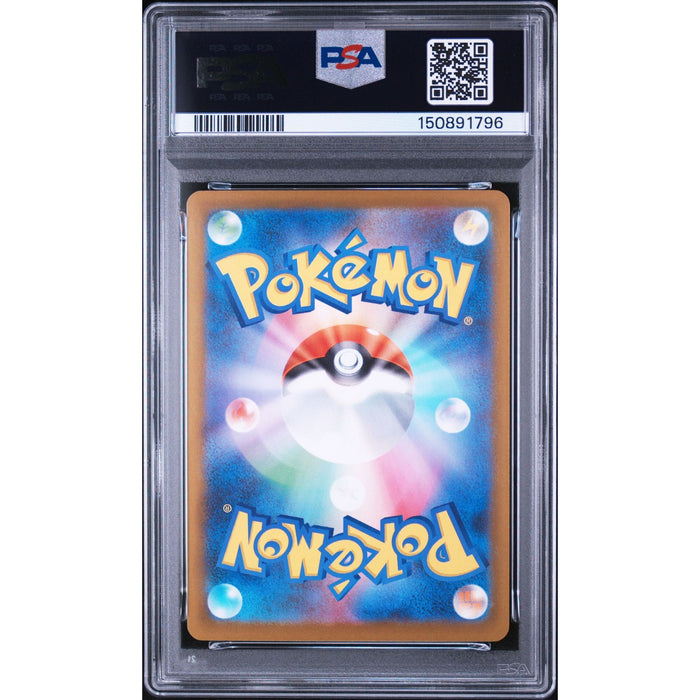 Pokémon TCG: Aurorus {{setAbbreviation}} 084 NM PSA 9 (Back)