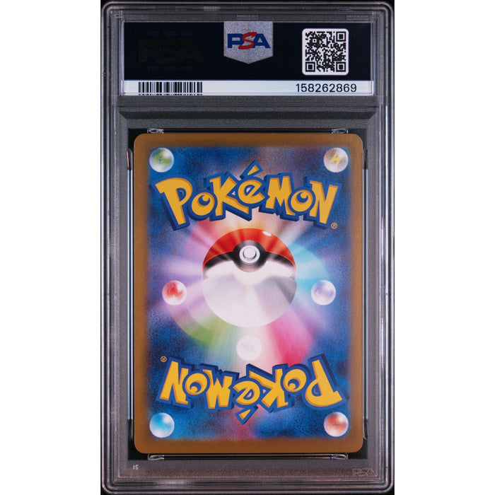 Pokémon TCG: Swoobat {{setAbbreviation}} 117 NM PSA 10 (Back)