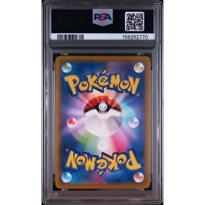 Pokémon TCG: Fa/Hisuian Arcanine {{setAbbreviation}} 075 NM PSA 10 (Back)