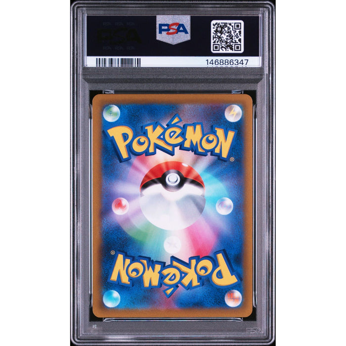 Pokémon TCG: Fa/Chandelure {{setAbbreviation}} 069 NM PSA 10 (Back)