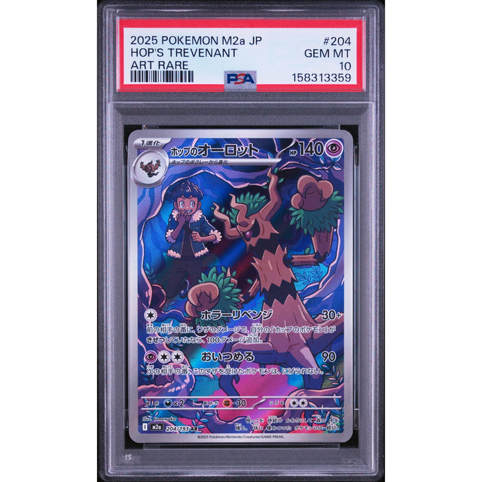 Pokémon TCG: Hop's Trevenant #204 PSA 10-158313359