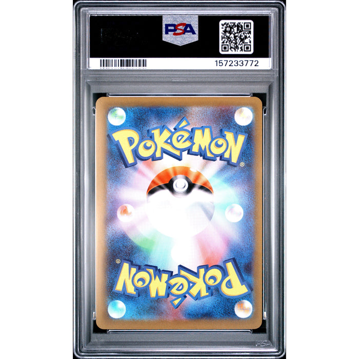 Pokémon TCG: Mega Diancie Ex {{setAbbreviation}} 238 NM PSA 10 (Back)