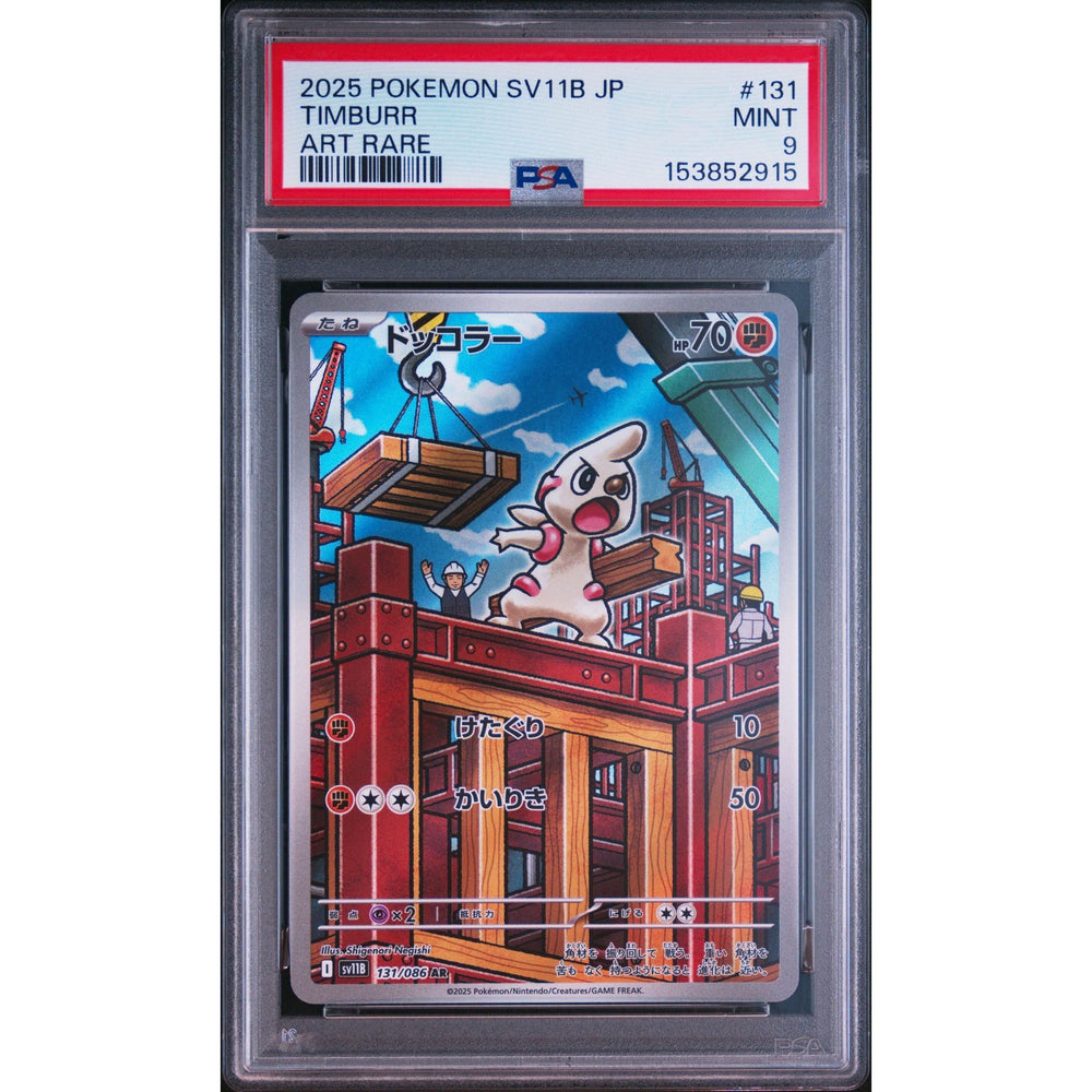Pokémon TCG: Timburr #131 PSA 9 - Japanese