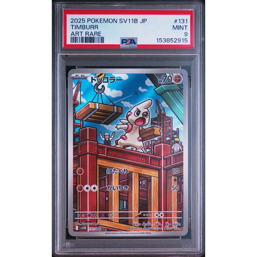 Pokémon TCG: Timburr #131 PSA 9-153852915