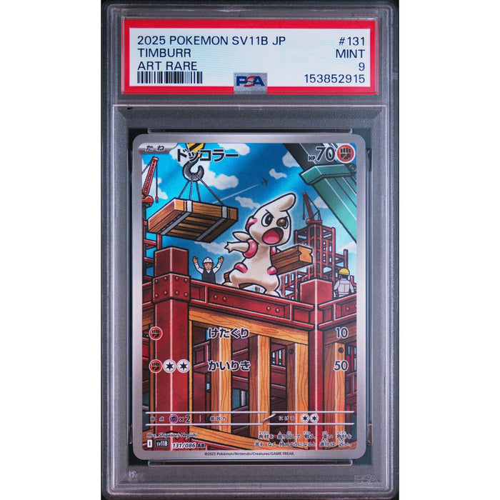 Pokémon TCG: Timburr #131 PSA 9-153852915