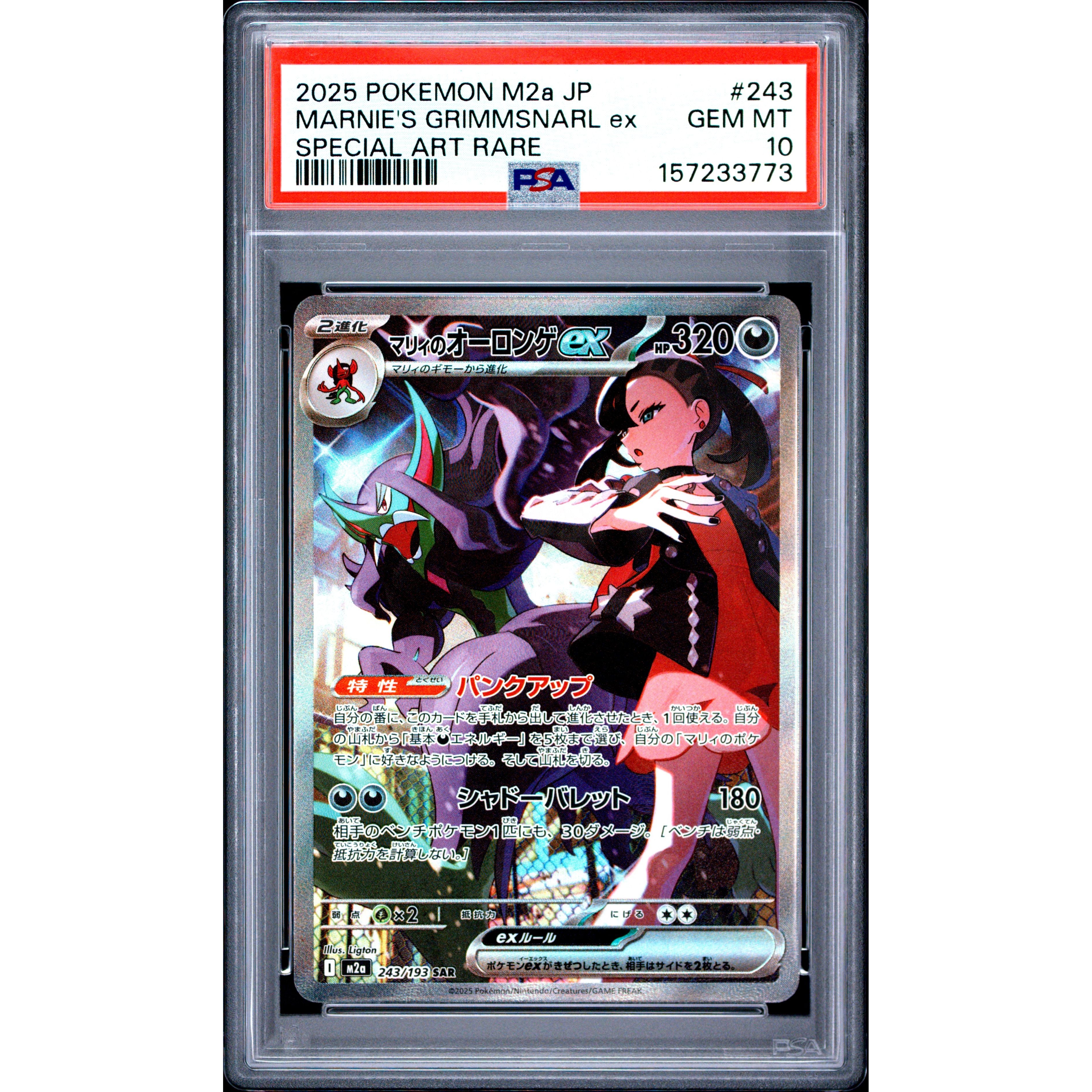 Marnie's Grimmsnarl ex 243/193 PSA 10 Japanese SAR | Rogerz.dk