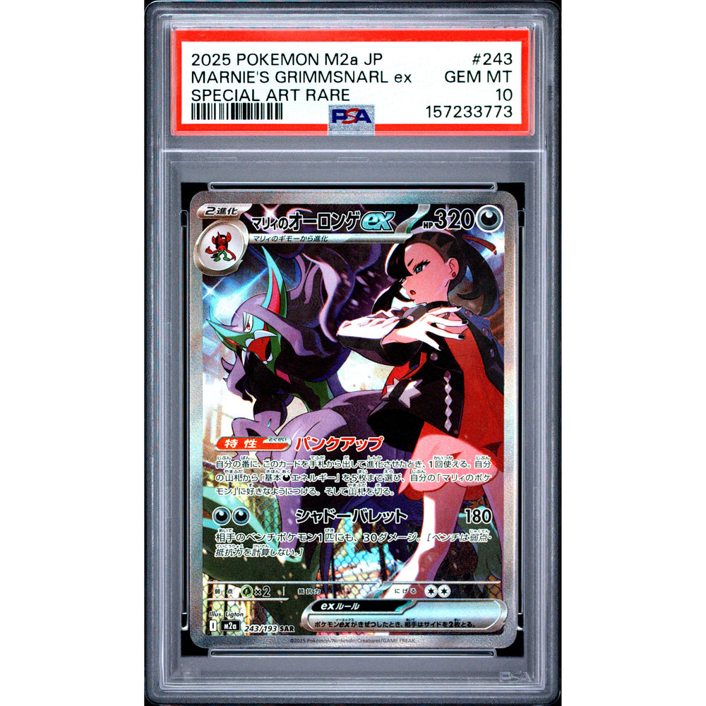 Pokémon TCG: Marnie's Grimmsnarl Ex #243 PSA 10