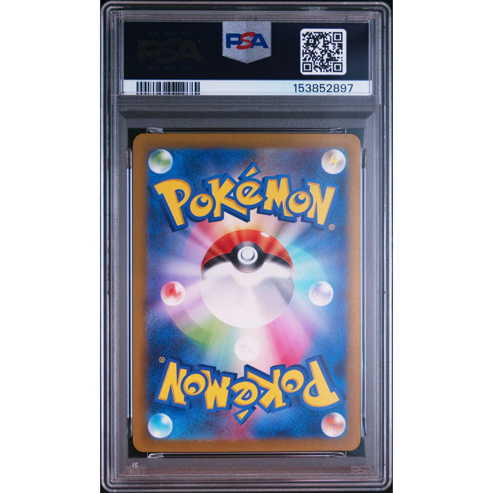Pokémon TCG: Garganacl {{setAbbreviation}} 073 NM PSA 9 (Back)