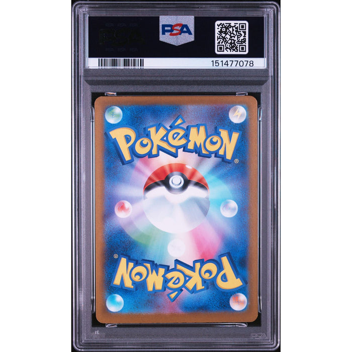 Pokémon TCG: Feebas {{setAbbreviation}} 110 NM PSA 9 (Back)