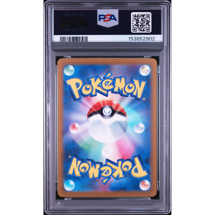Pokémon TCG: Dolliv {{setAbbreviation}} 079 NM PSA 9 (Back)