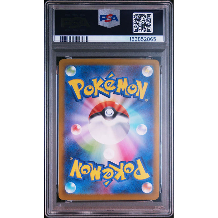 Pokémon TCG: Flygon {{setAbbreviation}} 088 NM PSA 10 (Back)