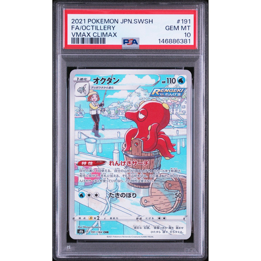 Pokémon TCG: Octillery #191 PSA 10 - Japanese