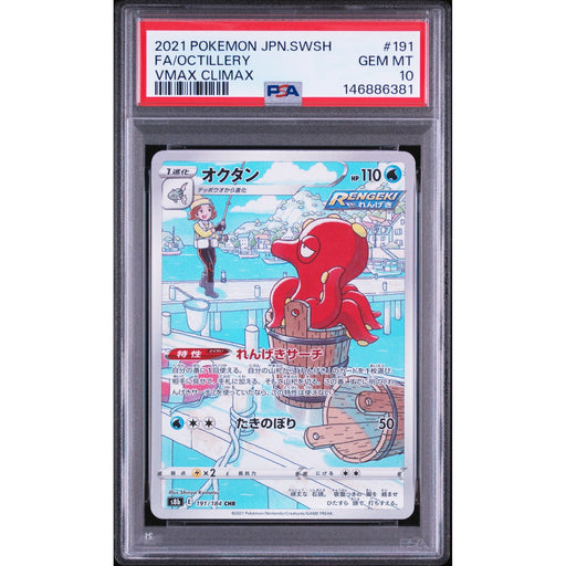 Pokémon TCG: Octillery #191 PSA 10-146886381