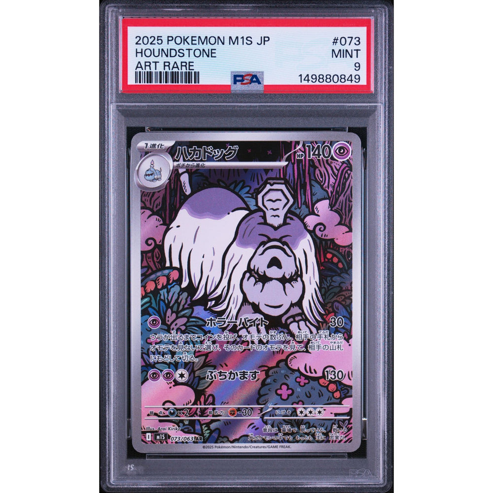 Pokémon TCG: Houndstone #073 PSA 9 - Japanese
