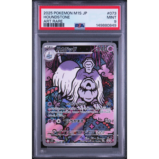 Pokémon TCG: Houndstone #073 PSA 9-149880849