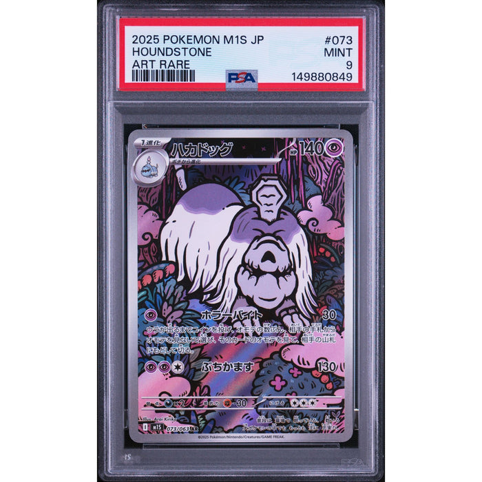 Pokémon TCG: Houndstone #073 PSA 9-149880849