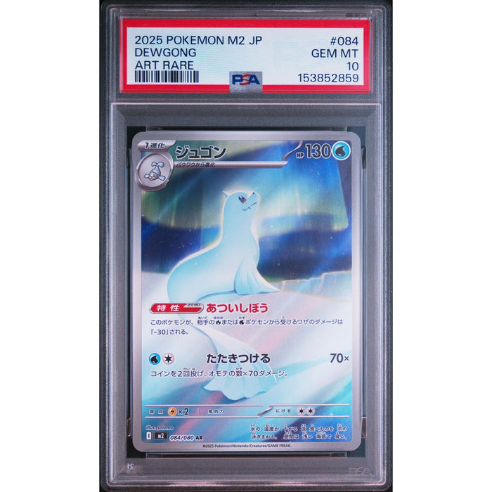 Pokémon TCG: Dewgong #084 PSA 10-153852859