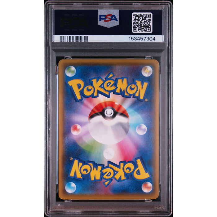 Pokémon TCG: Fa/Frosmoth {{setAbbreviation}} 192 NM PSA 10 (Back)