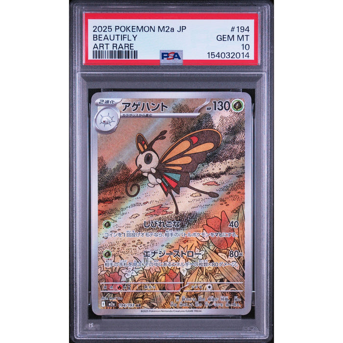 Pokémon TCG: Beautifly #194 PSA 10-154032014