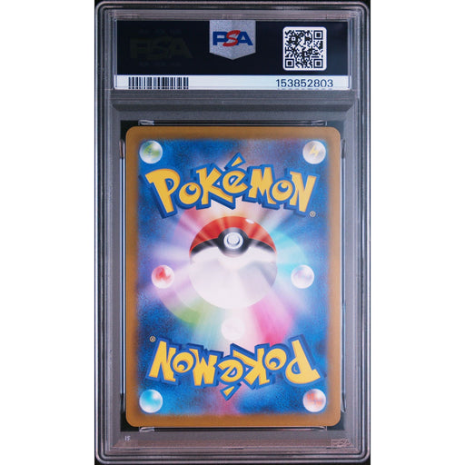Pokémon TCG: Charcadet {{setAbbreviation}} 083 NM PSA 9 (Back)