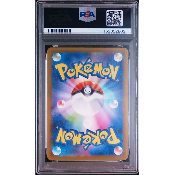Pokémon TCG: Charcadet {{setAbbreviation}} 083 NM PSA 9 (Back)
