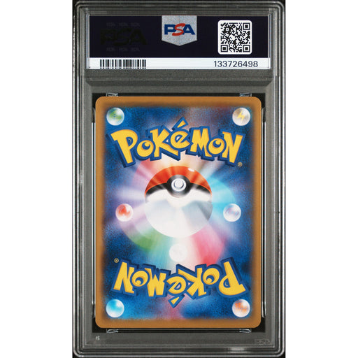 Pokémon TCG: Pikachu #001 PSA 10 - Japanese-133726498 (back)