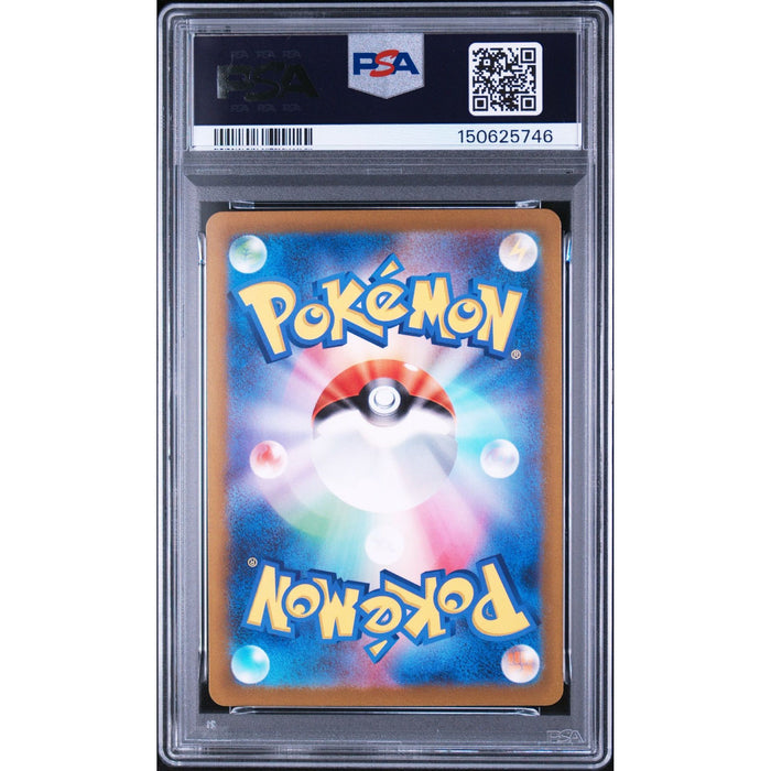 Pokémon TCG: Garganacl {{setAbbreviation}} 073 NM PSA 9 (Back)