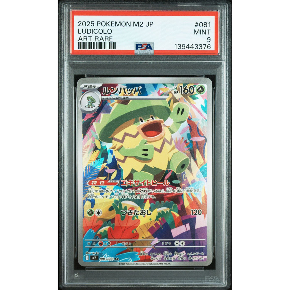 Pokémon TCG: Ludicolo #081 PSA 9 - Japanese