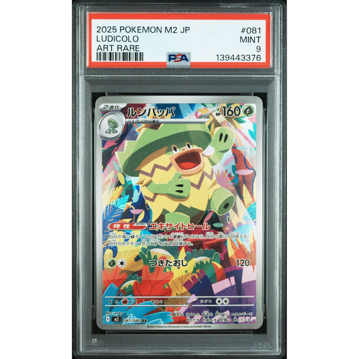 Pokémon TCG: Ludicolo #081 PSA 9-139443376