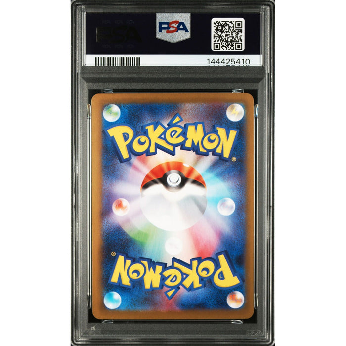Pokémon TCG: Flygon {{setAbbreviation}} 088 NM PSA 9 (Back)