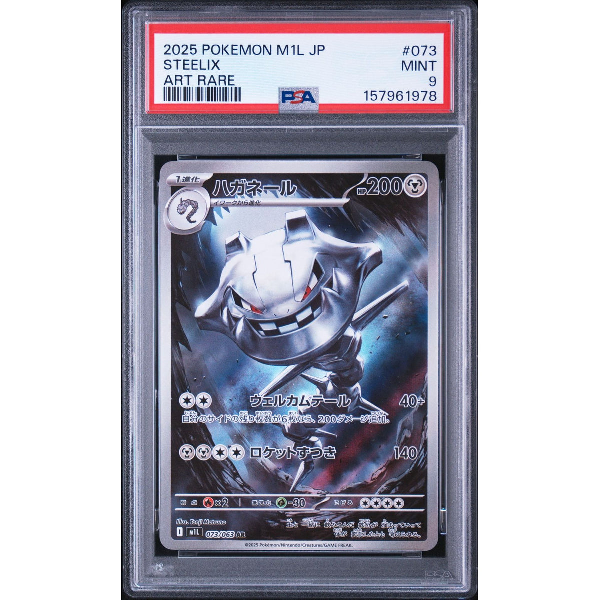 Pokémon TCG: Steelix #073 PSA 9-157961978