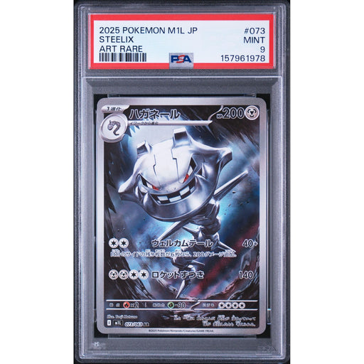 Pokémon TCG: Steelix #073 PSA 9-157961978