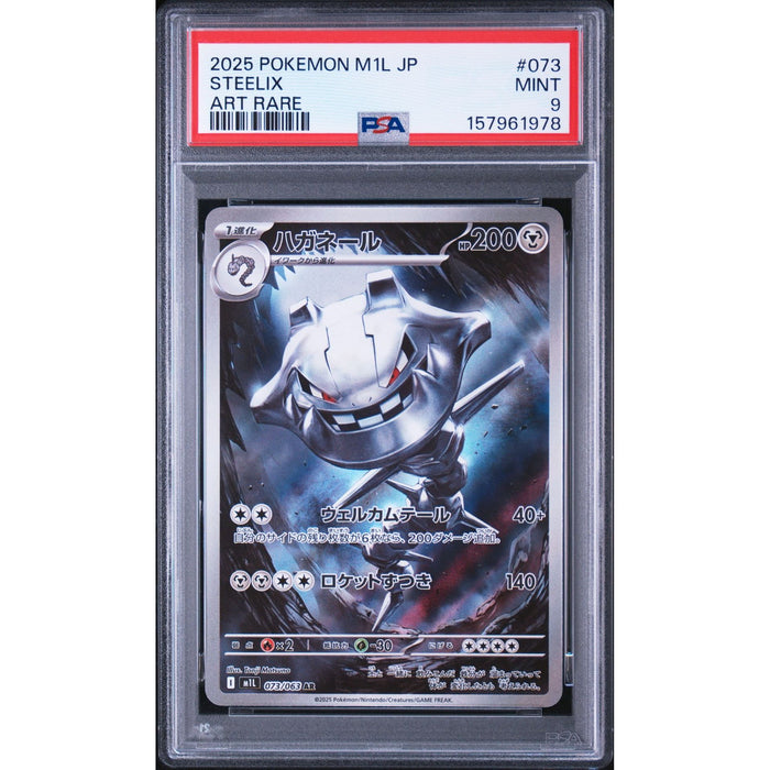 Pokémon TCG: Steelix #073 PSA 9-157961978