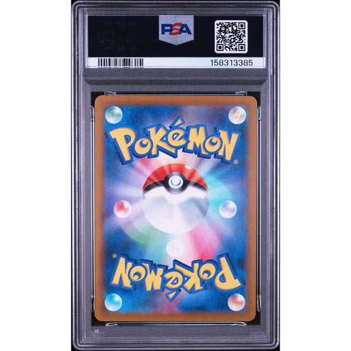 Pokémon TCG: Fraxure {{setAbbreviation}} 151 NM PSA 10 (Back)