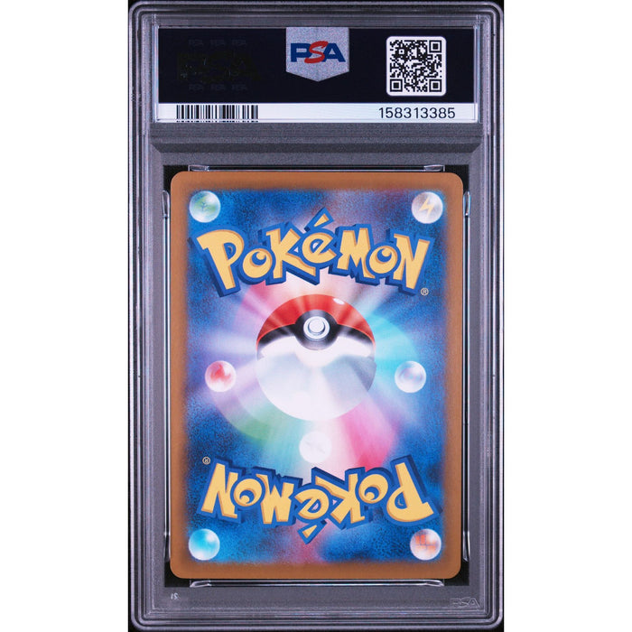 Pokémon TCG: Fraxure {{setAbbreviation}} 151 NM PSA 10 (Back)