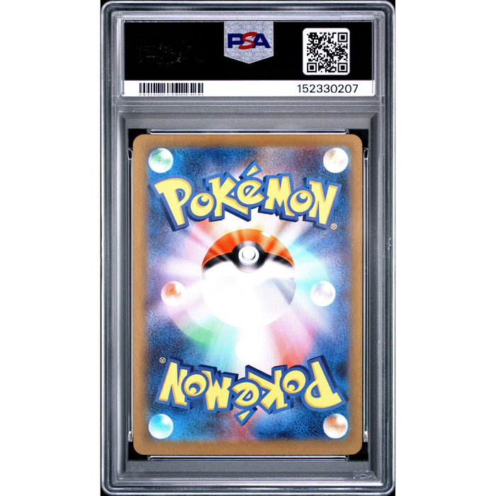 Pokémon TCG: Spewpa {{setAbbreviation}} 081 NM PSA 9 (Back)