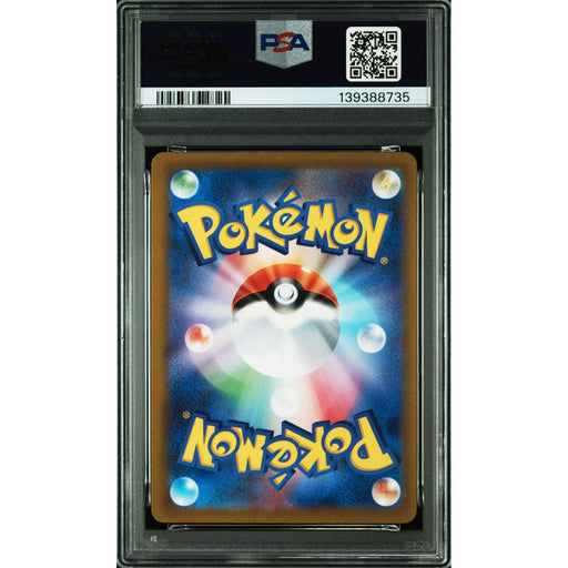 Pokémon TCG: Fa/Dunsparce {{setAbbreviation}} 198 NM PSA 9 (Back)