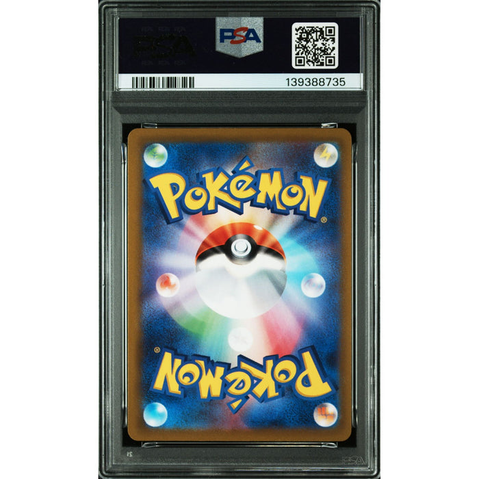Pokémon TCG: Fa/Dunsparce {{setAbbreviation}} 198 NM PSA 9 (Back)