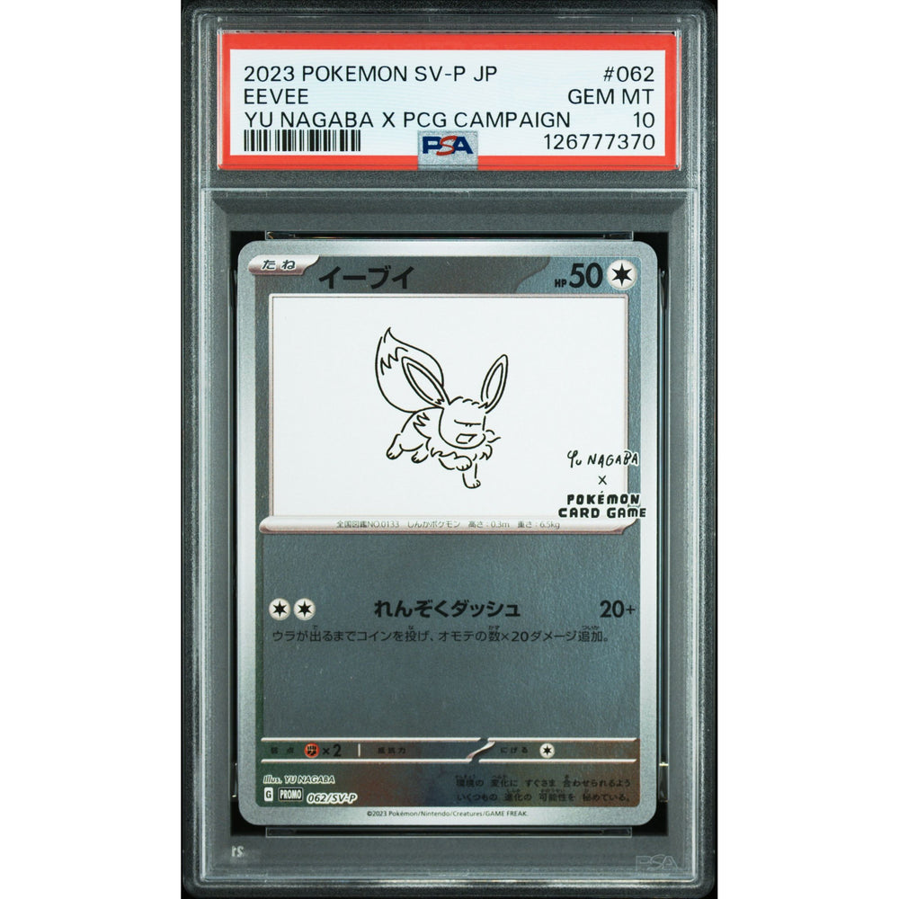 Pokémon TCG: Eevee #062 PSA 10 - Yu Nagaba