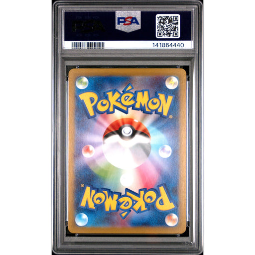 Pokémon TCG: Ludicolo {{setAbbreviation}} 081 NM PSA 9 (Back)