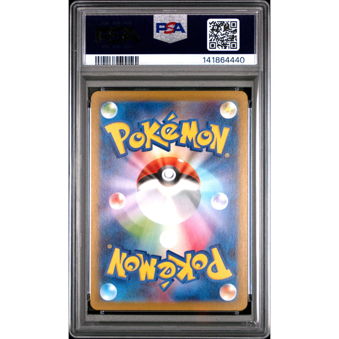 Pokémon TCG: Ludicolo {{setAbbreviation}} 081 NM PSA 9 (Back)