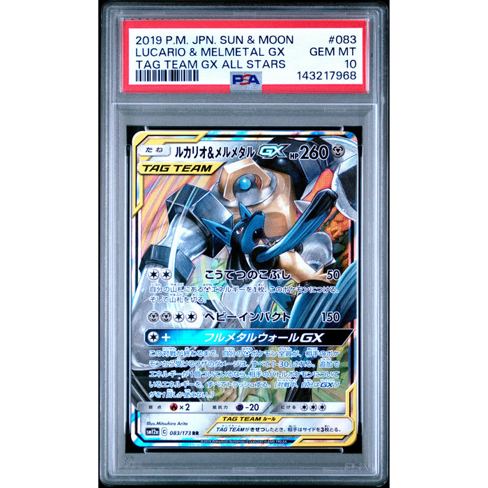 Pokémon TCG: Lucario & Melmetal Gx #083 PSA 10 - Japanese-143217968