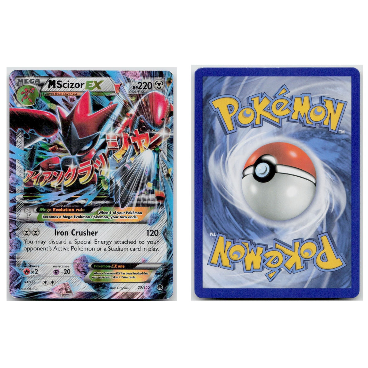 Pokémon TCG, MScizor EX (XY—BREAKpoint #77)