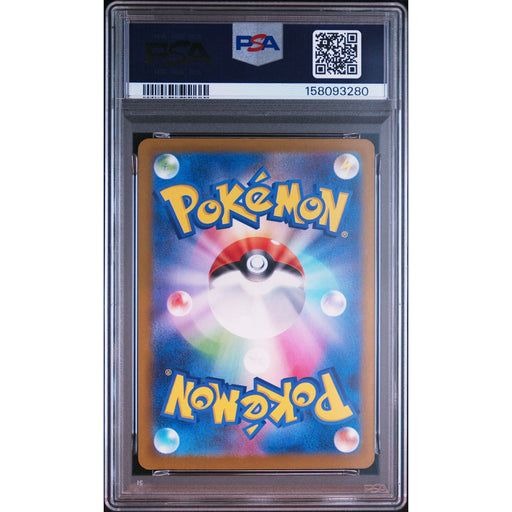 Pokémon TCG: Beautifly {{setAbbreviation}} 194 NM PSA 9 (Back)