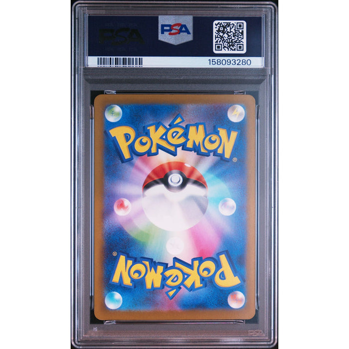 Pokémon TCG: Beautifly {{setAbbreviation}} 194 NM PSA 9 (Back)