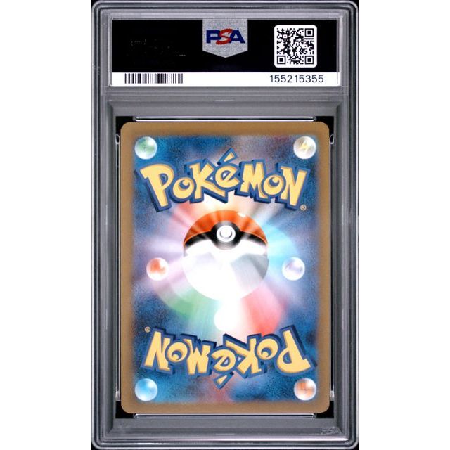Pokémon TCG: Gastly {{setAbbreviation}} 092 NM PSA 10 (Back)